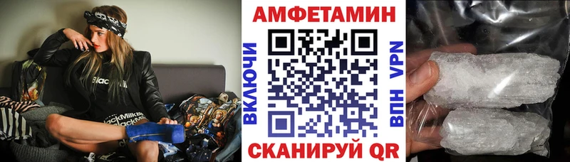 Amphetamine 97% Севастополь
