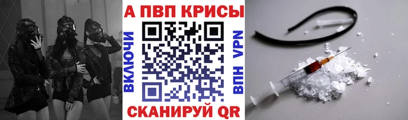 Alpha-PVP VHQ  Севастополь 
