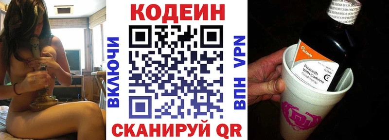 blacksprut ссылка  купить закладку  Севастополь  Кодеиновый сироп Lean Purple Drank 
