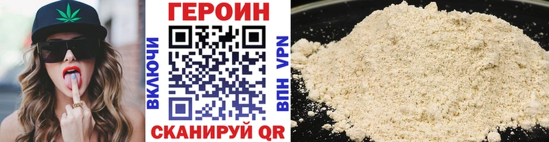 Героин герыч Севастополь