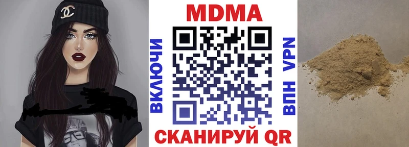 что такое наркотик  Севастополь  МЕГА ТОР  MDMA молли 