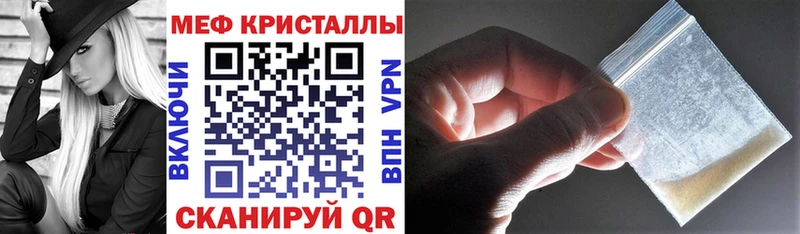 Мефедрон мяу мяу  Севастополь 
